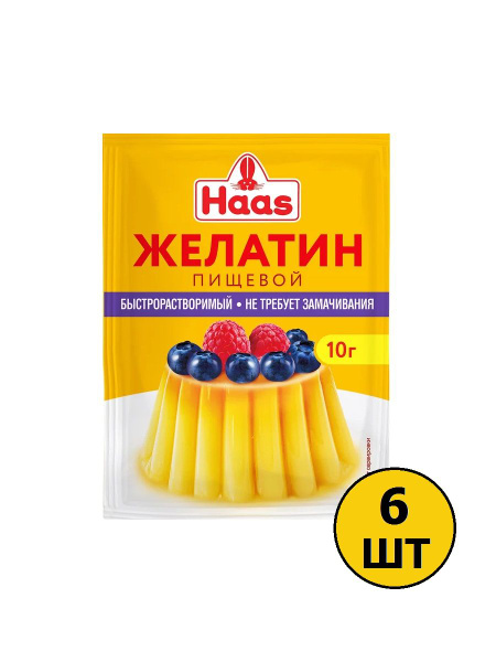 Желатин пищевой Haas универсальный, 10 г х 6 шт - купить с доставкой по ...