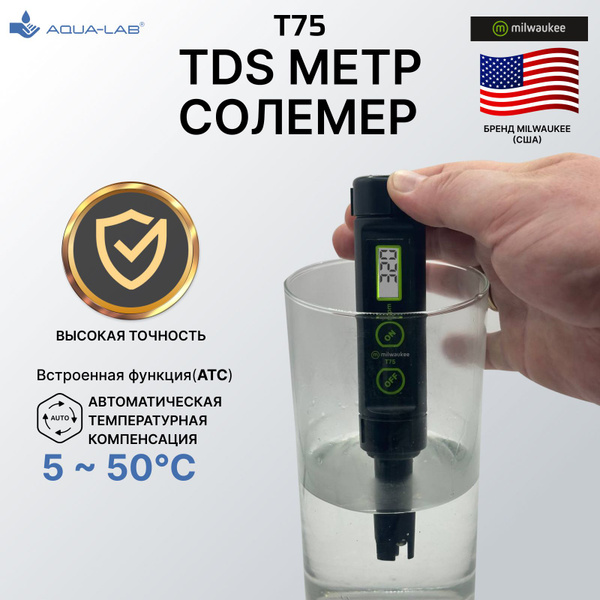 TDS метр Milwaukee T75 влагозащитный солемер - купить с доставкой по ...