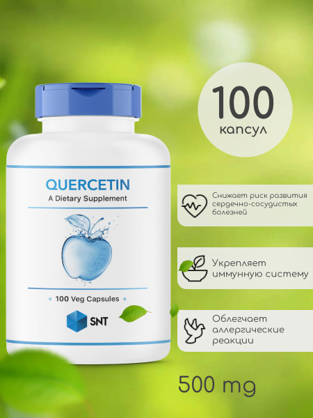 Характеристики SNT Quercetin / СНТ кверцетин (комплекс антиоксидантов ...