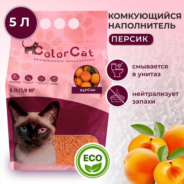 Наполнитель Древесный Комкующийся Персик 1900г. - купить с доставкой по ...