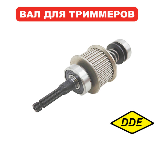 Вал промежуточный для триммеров DDE ET1800RV - купить по выгодной цене ...