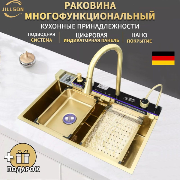JILLSON Мойка для кухни нержавейка многофункциональная - купить с ...