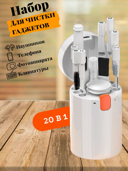 Набор для чистки телефона наушников фотоаппарата клавиатуры гаджетов 20 ...