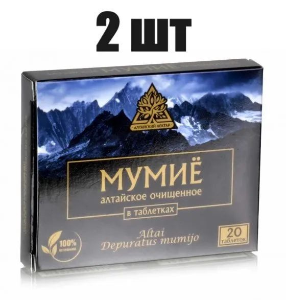 Алтайский нектар, Мумиё алтайское очищенное, в таблетках, 20 таблеток ...