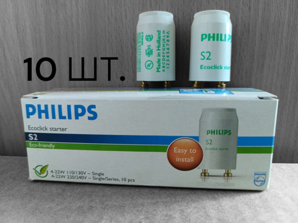 стартер philips s2 - купить с доставкой по выгодным ценам в интернет ...