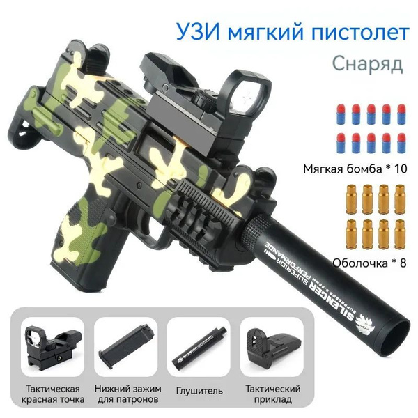 Пистолет детский с мягкими пульками - купить с доставкой по выгодным ...