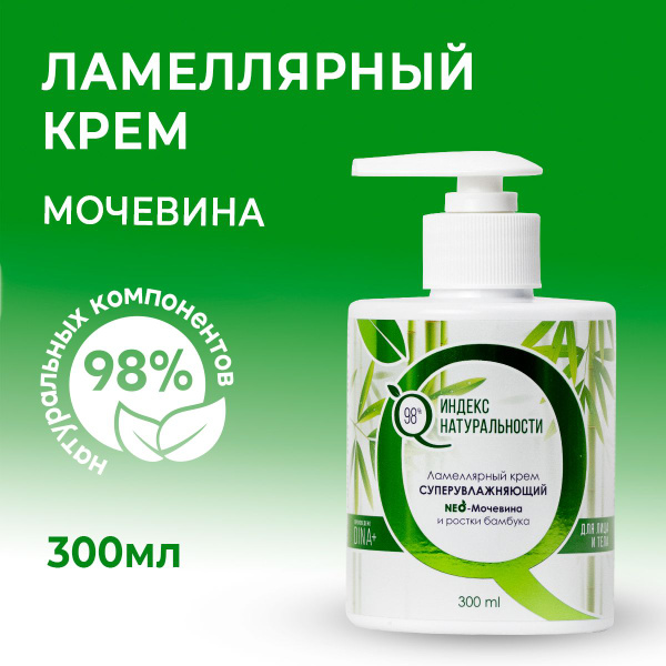 ICHTHYONELLA Ламеллярный крем для лица и тела Суперувлажняющий NEO ...