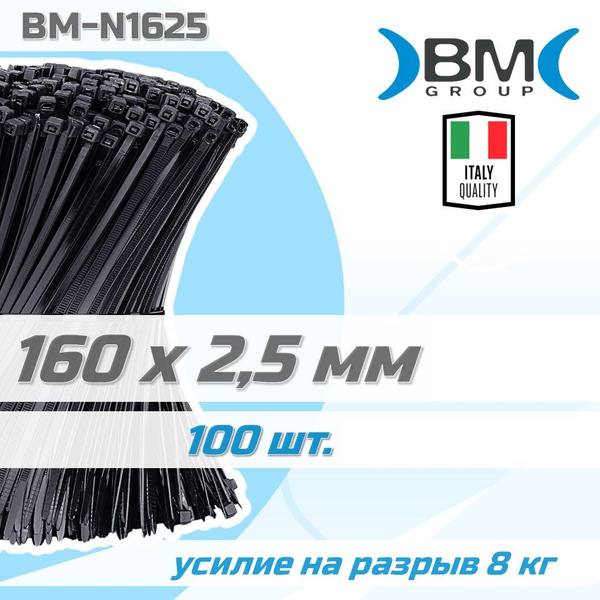 Стяжка (хомут) пластиковая чёрная, 160x2,5 мм купить на OZON по низкой ...