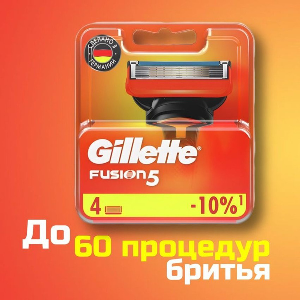Gillette Fusion5 сменные кассеты для бритья, сменные насадки для бритья ...