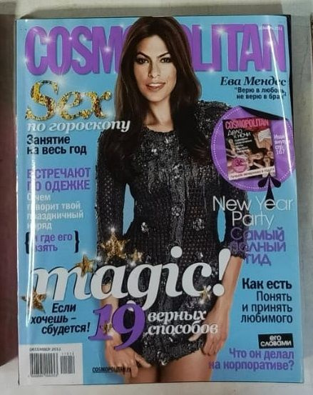 Журнал COSMOPOLITAN, выпуск декабрь 2011 - купить с доставкой по ...