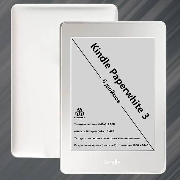 Электронная книга Amazon Kindle Kindle Paperwhite 3/Бесплатный чехол ...