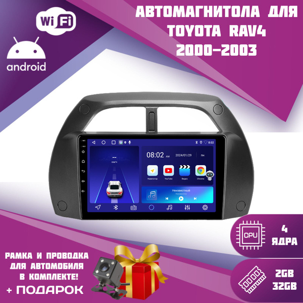 Магнитола Toyota RAV4 2000-2003 Андроид 2+32GB/ 4 ядра/ Головное ...
