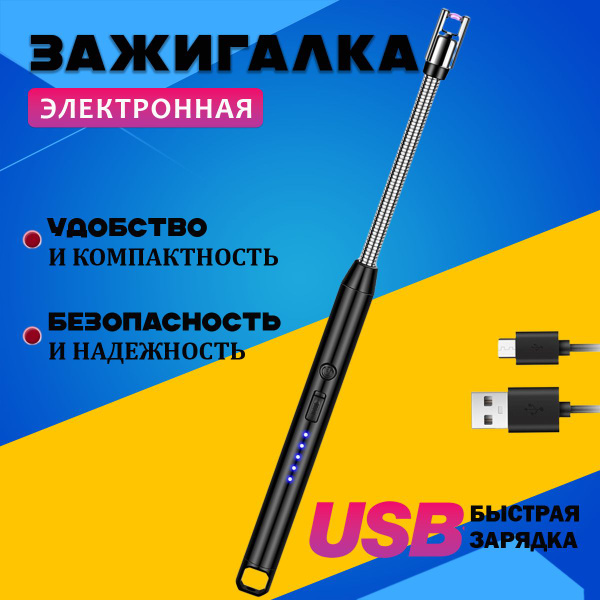 Зажигалка кухонная электронная, 1 шт. - купить с доставкой по выгодным ...