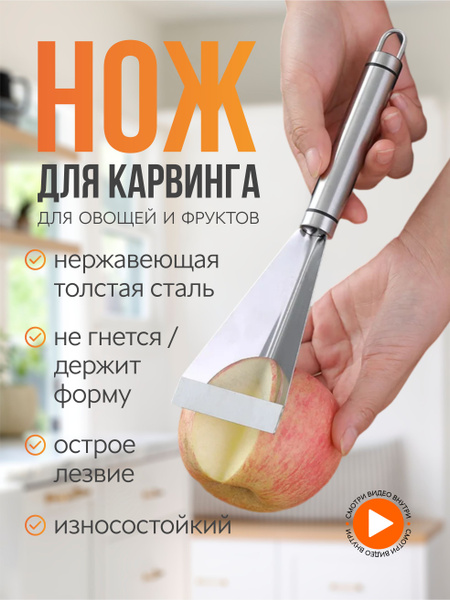 Нож для фигурной нарезки овощей и фруктов, нож для карвинга. купить c ...
