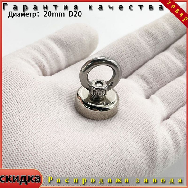 Магнит Неодимовый С Петлёй Для Авто, D 25 Мм, Сцепление 22 Кг купить на ...
