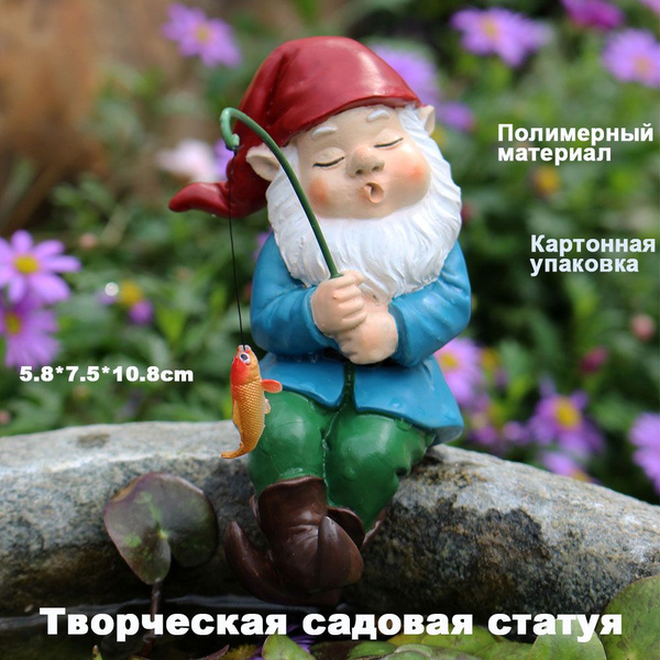 Садовая статуэтка Старик-рыбак, материал - смола,5.8*7.5*10.8 см, 1 шт ...