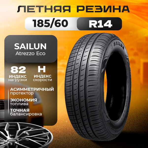 Шины для легковых автомобилей Sailun 185/60 14 Лето Нешипованные ...