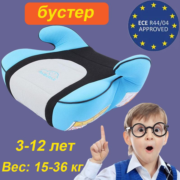 Бустер (15-36 кг) - купить с доставкой по выгодным ценам в интернет ...
