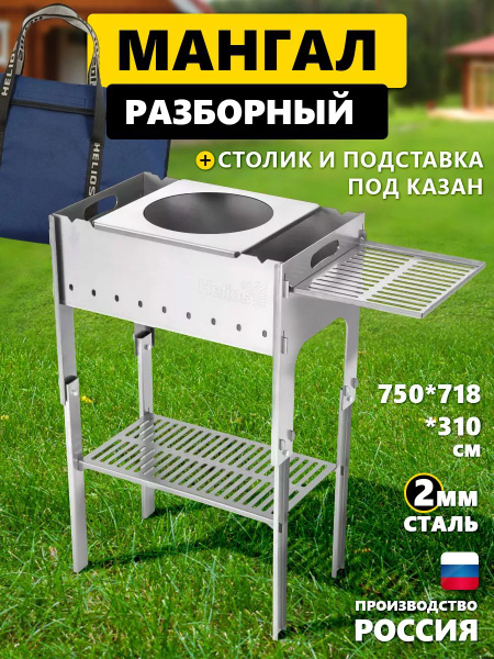 Мангал ТОНАР купить по выгодной цене в интернет-магазине OZON (1638398197)