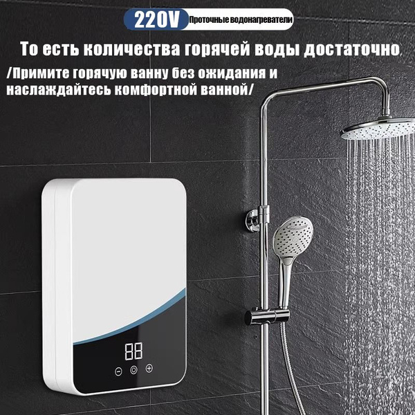 Водонагреватель проточный TONG JESESQ купить по выгодным ценам в ...