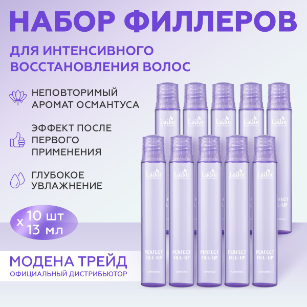 Lador набор Филлер для волос восстанавливающий с керамидами, LPP ...