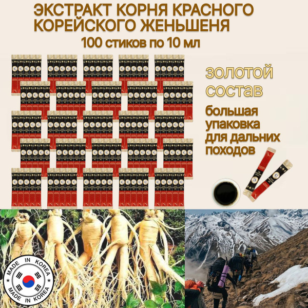 Poongnyun Bogam Gold Красный женьшень корень экстракт жидкий сироп в ...