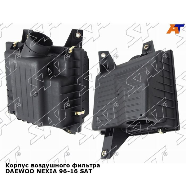 Корпус воздушного фильтра SAT DAEWOO NEXIA 96-16 - купить по выгодным ...