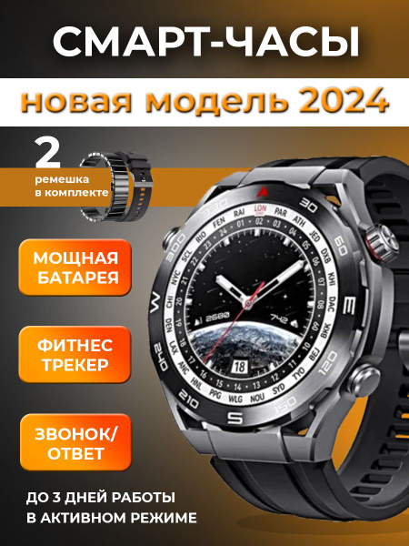 Купить смарт-часы W&O X5ProMax, new edition, экран 1.41" - купить по ...