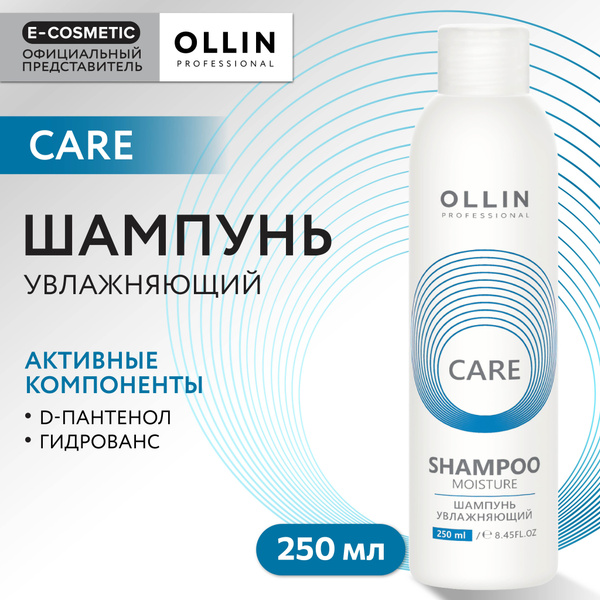 OLLIN PROFESSIONAL Шампунь для волос CARE увлажнение и питание moisture ...