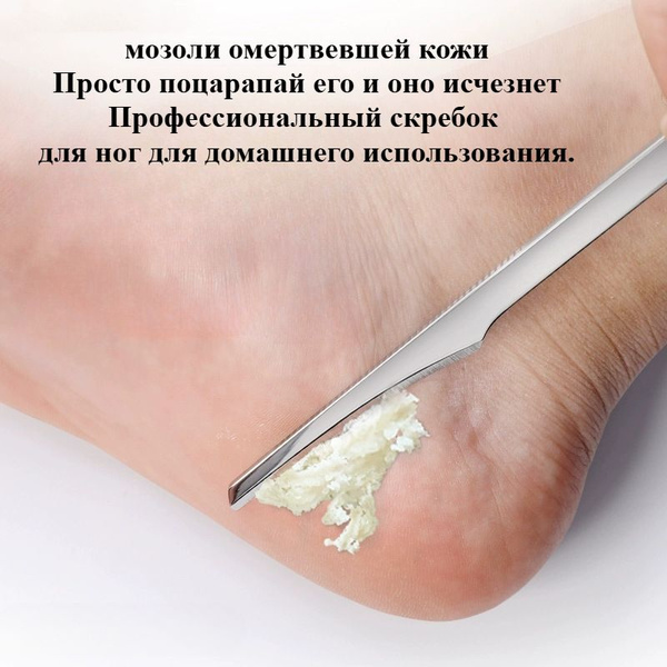 Лезвия для педикюра xjq - купить по выгодной цене в интернет-магазине ...