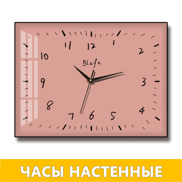 Простые прямоугольные бесшумные настенные часы, декоративные настенные ...
