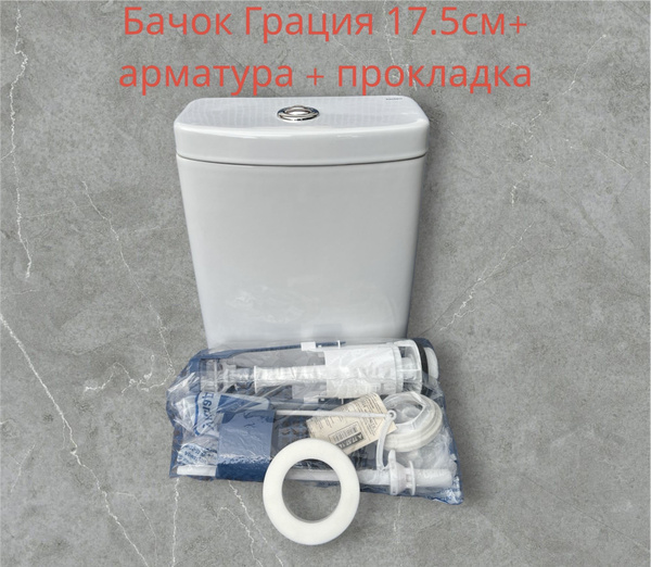 Бачок для унитаза Santeri, направление выпуска: Косое (под углом), 725 ...