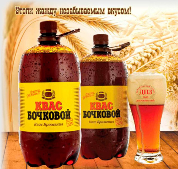 Квас Нижегородский Бочковой, 1.5л, 6шт - купить с доставкой по выгодным ...
