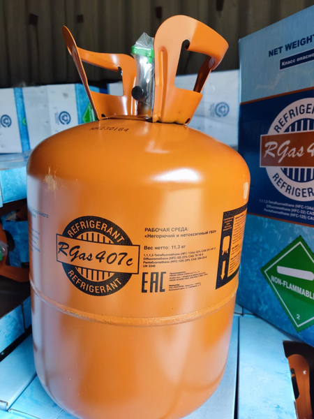 Фреон 407C, R407C - купить с доставкой по выгодным ценам в интернет ...
