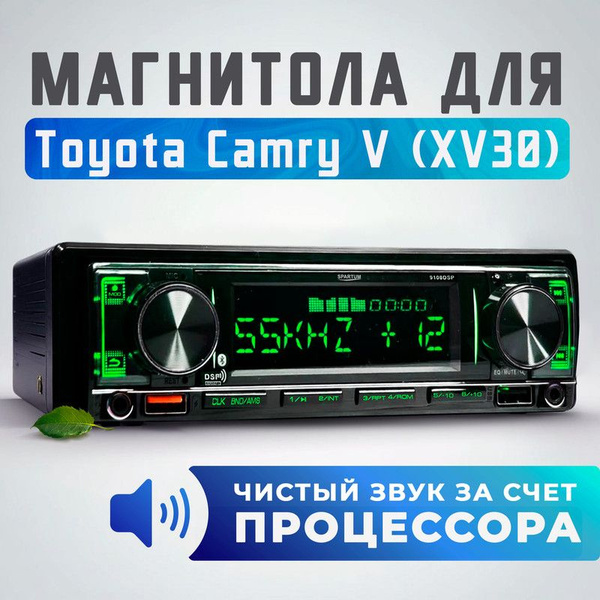 Магнитола процессорная для Toyota Camry V XV30 (Тойота Камри 5 XV30 ...