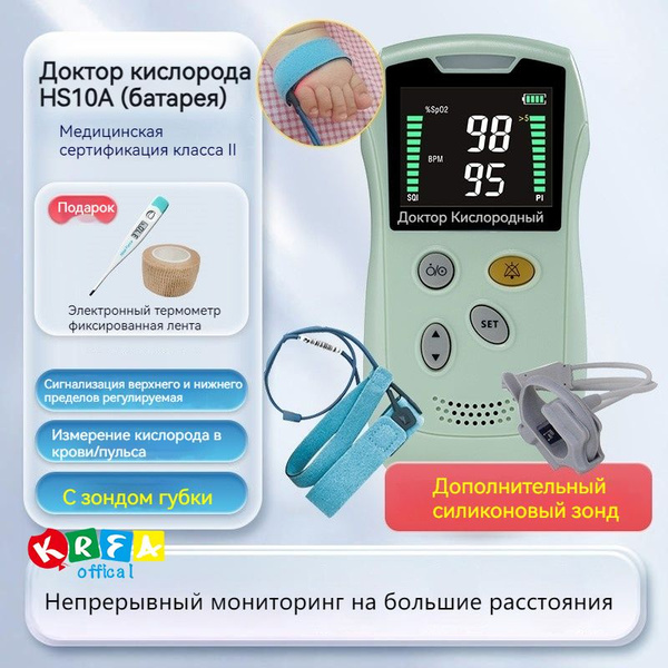пульсоксиметр для новорожденных,недоношенный ребенок - купить с ...