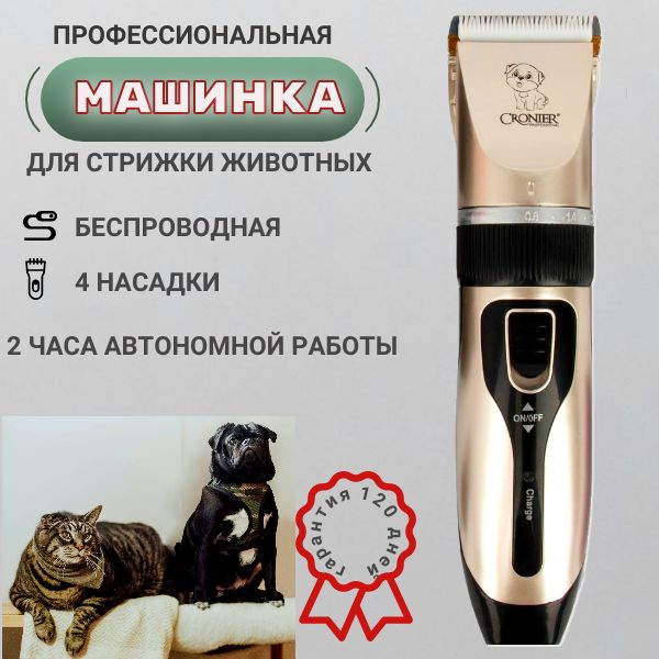 Машинка для стрижки собак, Триммер для животных,для кошек Машинка ...