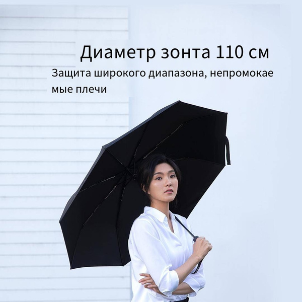 Зонт Xiaomi, черный купить по низкой цене в интернет-магазине OZON ...