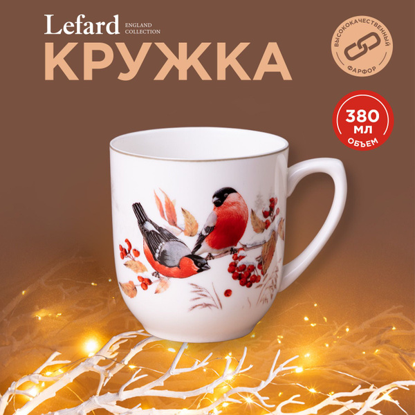 Кружка Lefard "Лесная сказка. Снегири" - купить по доступным ценам в ...