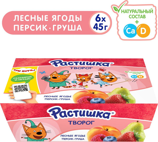 Творожок Растишка, с лесными ягодами, персиком и грушей, 3,5%, 6 шт по ...