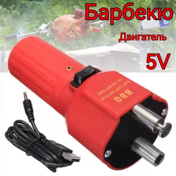 Устройство для вращения шампуров Ленивый Шашлычник - купить с доставкой ...