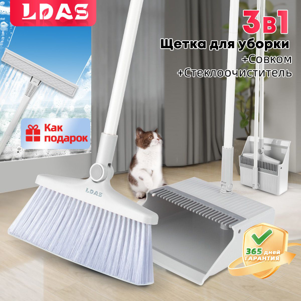 Щетка с совком LDAS, ABS пластик, Волокно, светло-серый купить c ...