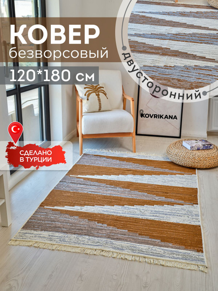 Ковер KOVRIKANA Килим_1, 180х - купить по выгодной цене в интернет ...