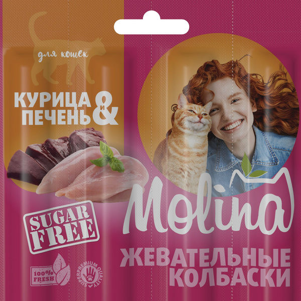 Лакомства Molina жевательные колбаски для любых кошек, с курицей и ...