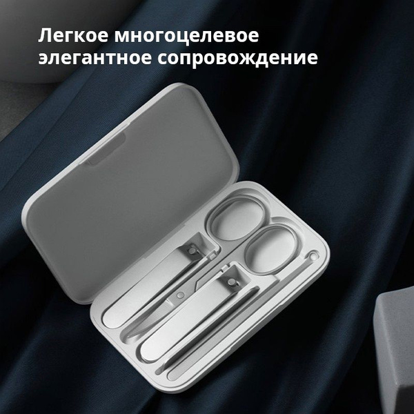 Набор Кусачек для ногтей Xiaomi Mijia - купить с доставкой по выгодным ...