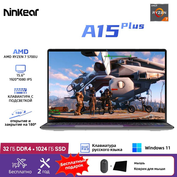 Игровой ноутбук Ninkear A15 Plus FHD IPS 60 Гц, серый металлик купить ...
