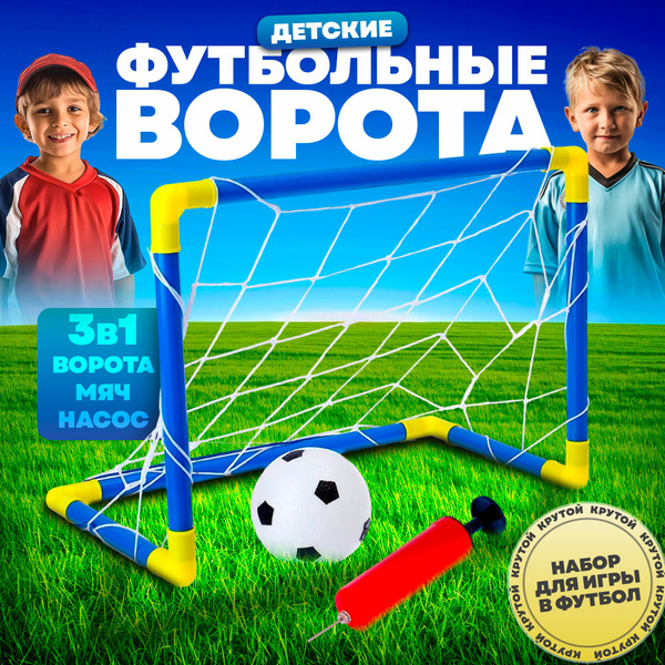 Ворота футбольные для детей "Мини-футбол", набор для игры в футбол ...