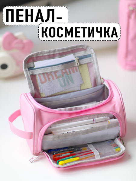 Пенал косметичка школьный для девочки - купить с доставкой по выгодным ...