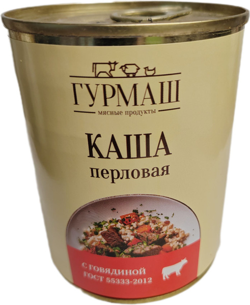 Перловая каша с говядиной 340гр ГОСТ ГУРМАШ - купить с доставкой по ...