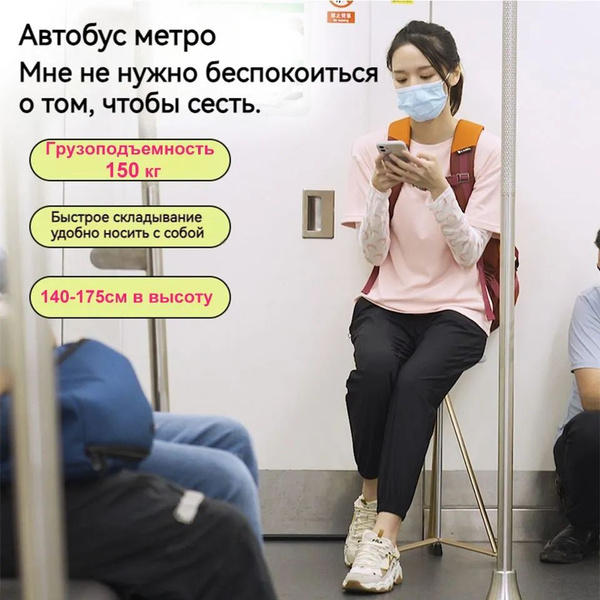 Характеристики Портативный Табурет-палка Для Ходьбы, Легкий Стул ...